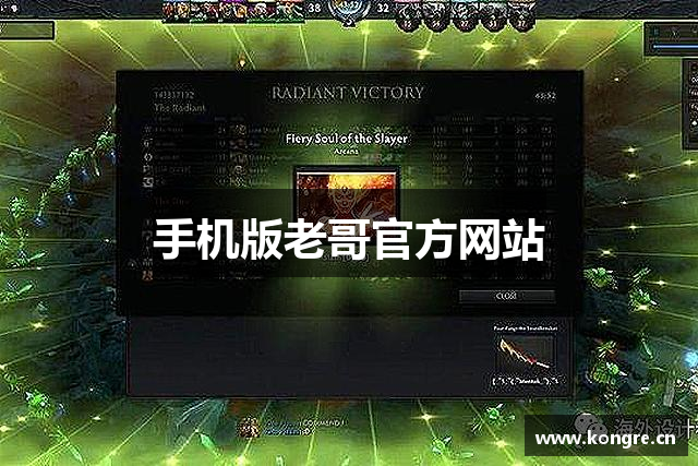 手机版老哥官方网站