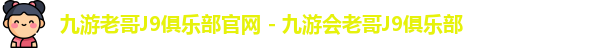 老哥官方网站